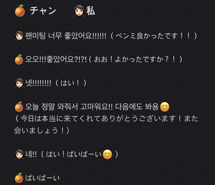 _ACE_0523's tweet photo. スタンプ会ほんと好きが溢れた。
韓国語で返してくれるチャンくんが大好き。。。❤️❤️（軽くレポ。誰得。）

飴美味しくいただきます。。
公演中に飴食べてたセユンさん可愛すぎた。。 https://t.co/XhPF10xGAd