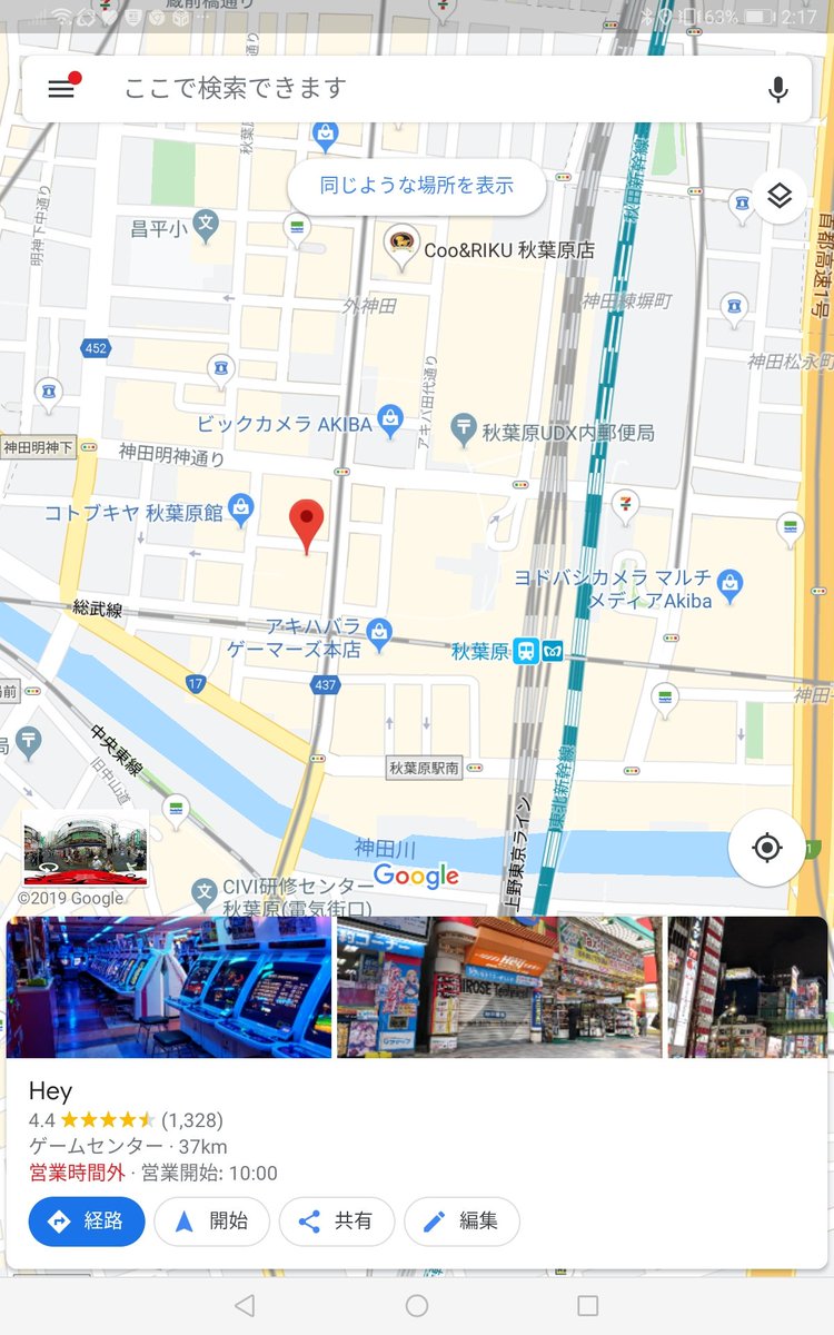 ことぶき 寿 Sub なのにメイン 秋葉原駅の電気街口から地図上の赤い線を進み メイン通りの中央通りにある信号を横断して右側を進んだ場所になります なお 同じ建物の地下1階には同人誌販売店のメロンブックスがあります T Co Fxbkfbe4ks ことぶき 寿 Sub なのにメイン 秋葉原駅の電気街口から地図上の赤い線を進み メイン通りの中央通りにある信号を横断して右側を進んだ場所になります なお 同じ建物の地下1階には同人誌販売店のメロンブックスがあります T Co Fxbkfbe4ks
