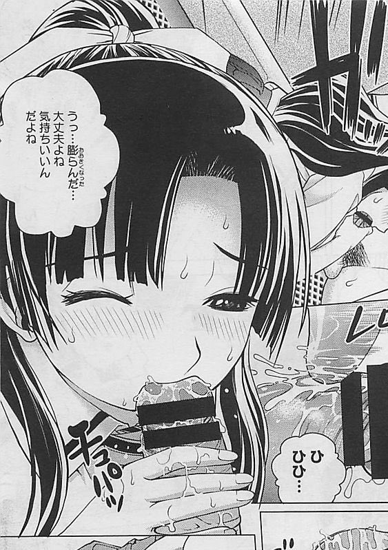 しのち 膨らんだ に おおきくなった ってルビ振るの意味わかんなすぎて好き 当て字とかじゃないしどっちかでいいだろ