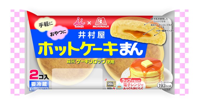 Japan Now Has Pancake Steamed Buns Grape Japan