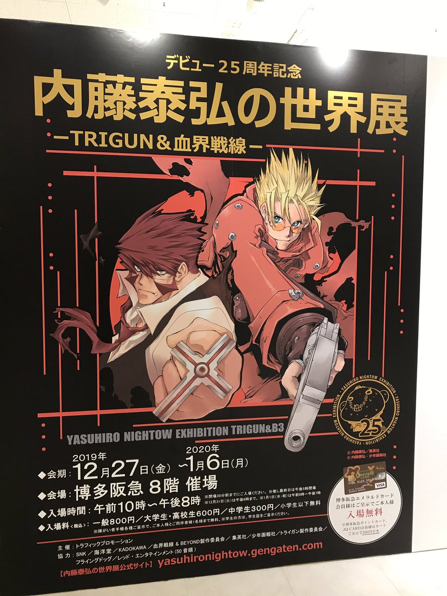 Trigun Movie Trigun Movie Twitter