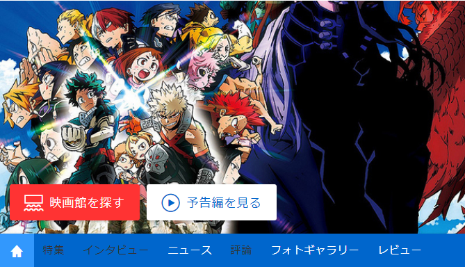 僕のヒーローアカデミア The Movie ヒーローズ ライジング 完全版 Dvd V Twitter 僕のヒーローアカデミア The Movie ヒーローズ ライジング 完全版 Dvd ダウンロード Hd T Co M8ejivssaj ヒーローズライジング ヒロアカ Heroaca A 僕のヒーロー