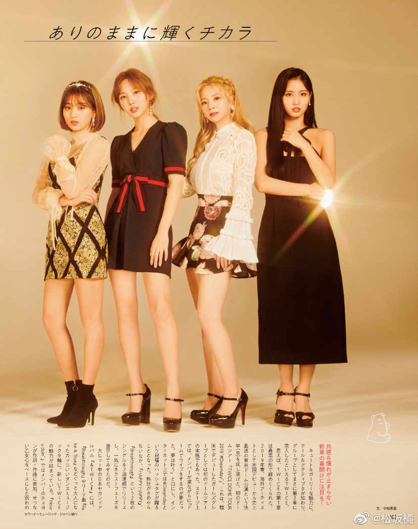 Misa ᴗ Pa Twitter Twice S Photos From More Magazine Feb Issue Momo Tzuyu Jihyo Nayeon Twice 트와이스 T Co Gzmwa41hdw Twitter Misa ᴗ Pa Twitter Twice S Photos From More Magazine Feb Issue Momo Tzuyu Jihyo Nayeon Twice 트와이스 T Co Gzmwa41hdw Twitter