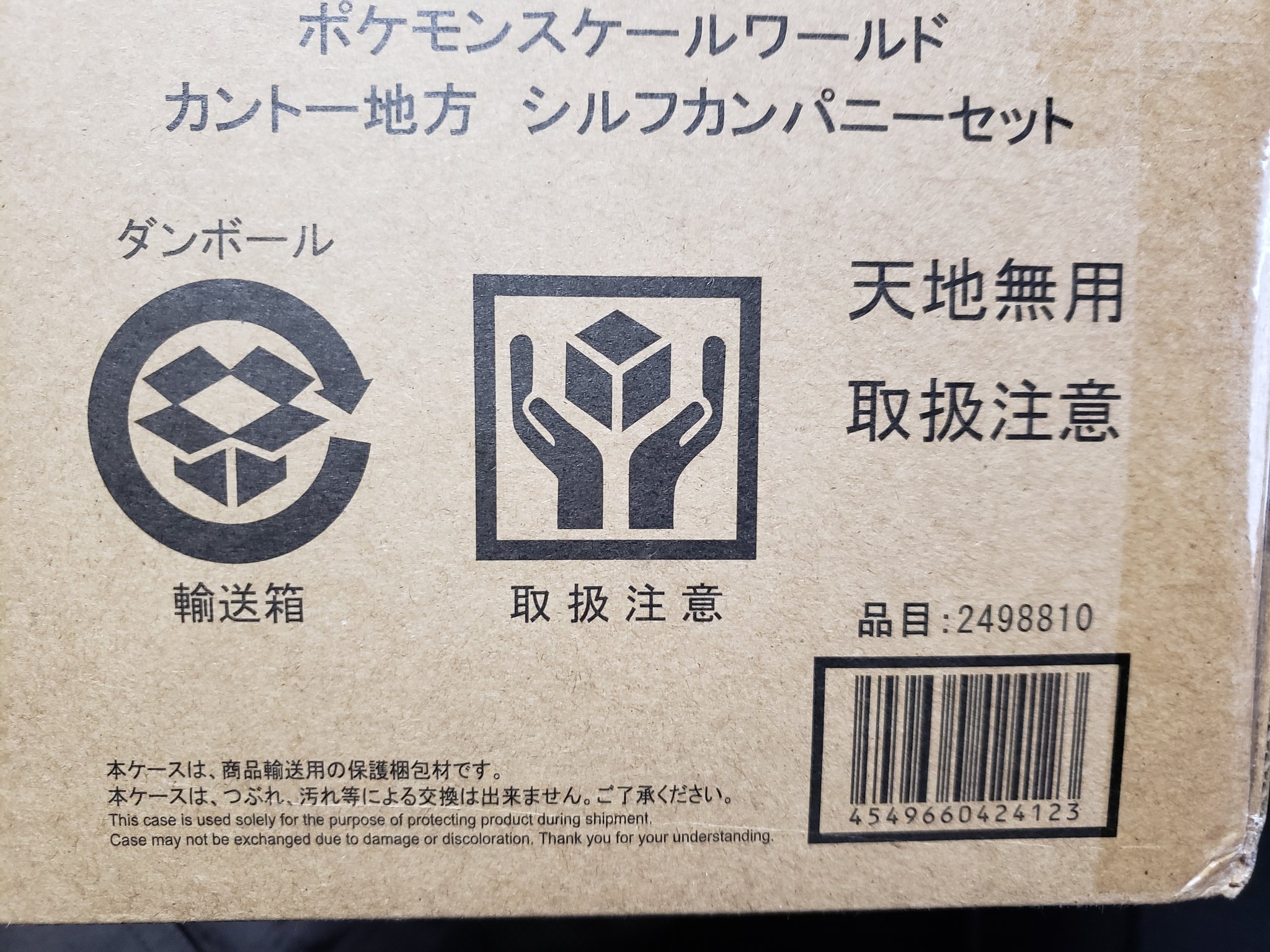 シルフカンパニー Twitter Search Twitter