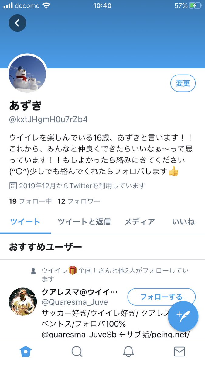 むんむんウイイレ あだ名は無い Ishi San Munmun Twitter