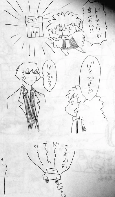 昔描いた創作。 