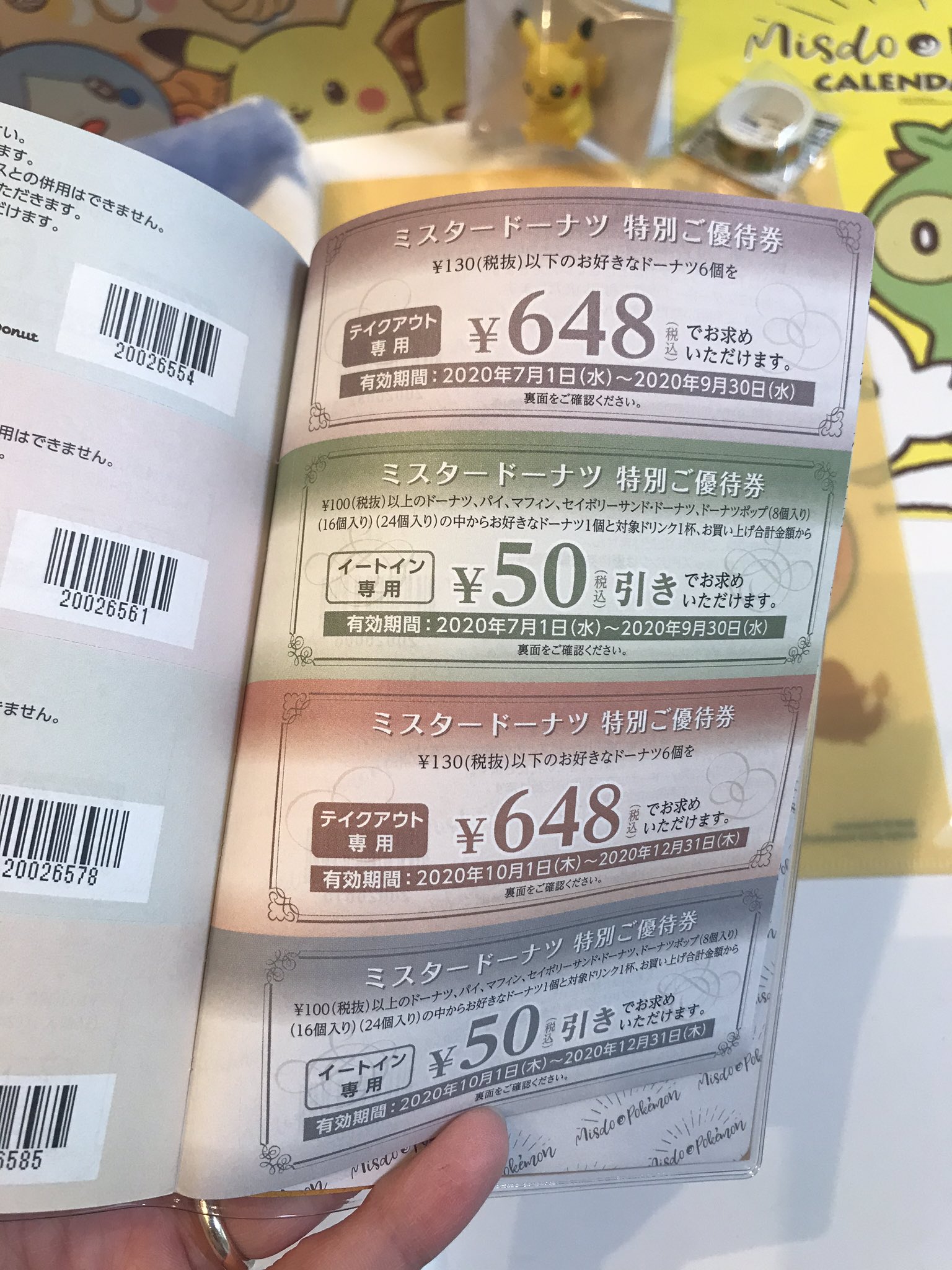 ミスド 福袋 延長 ミスド福袋 福箱 ゲットしたので中身ネタバレ ミスド 福袋 延長 ミスド福袋 福箱 ゲットしたので中身ネタバレ