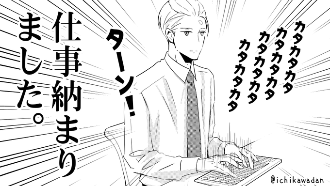 仕事納めのフリー素材です。仕事納まった時にでもお使い頂ければ嬉しいです。 