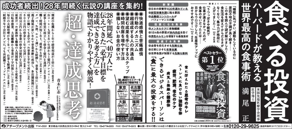 O Xrhsths アチーブメント出版 Sto Twitter 本日の日経新聞 朝刊 に新聞広告を掲出中 O Xrhsths アチーブメント出版 Sto Twitter 本日の日経新聞 朝刊 に新聞広告を掲出中