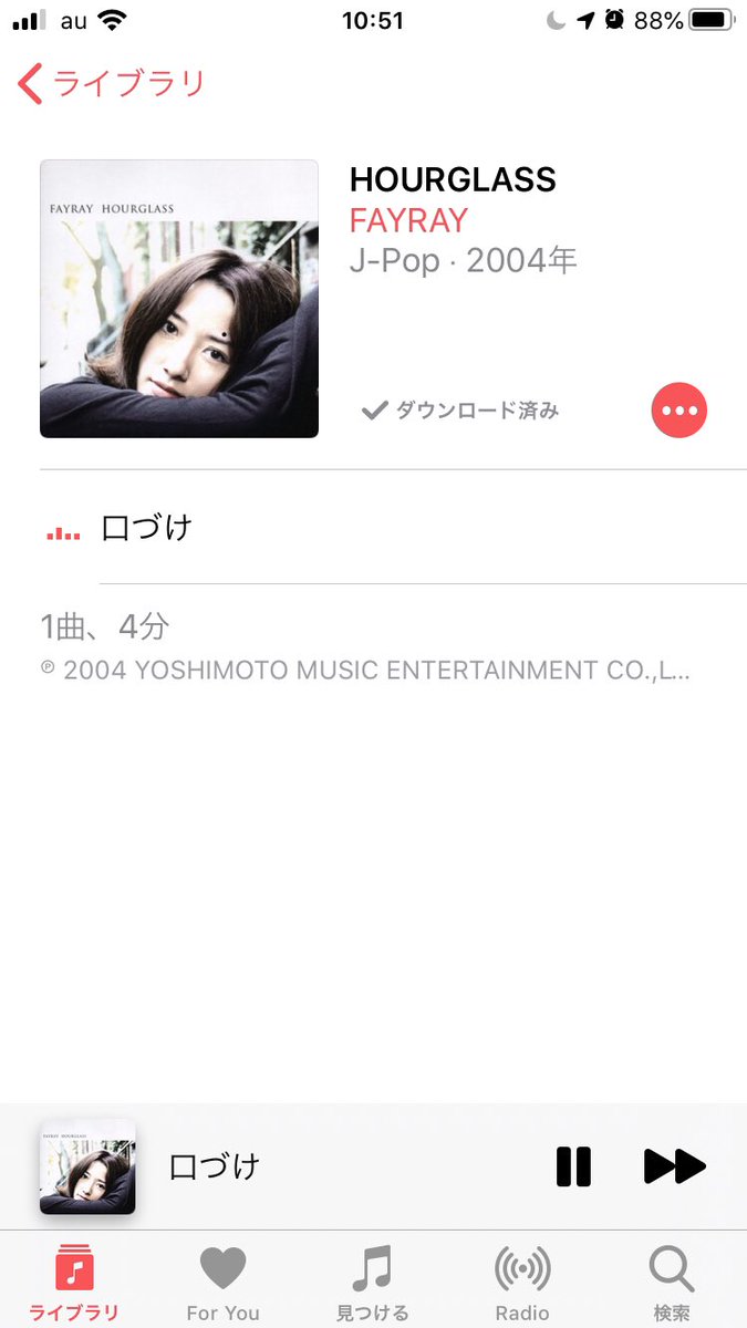 Gemini على تويتر 友達が教えてくれた歌 歌詞がすごい好き 悲しい歌なんだけど シンプルさみたいなのがまたいい 口づけ Fayray Hourgrass ドラマ主題歌 主題歌