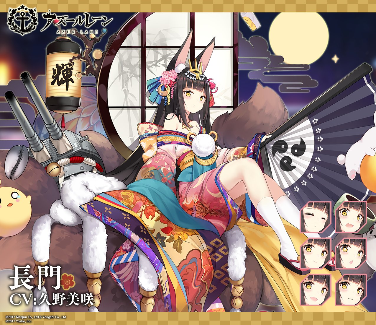 アズールレーン 長門 御狐の寝間着 コスプレ衣装 アズレン