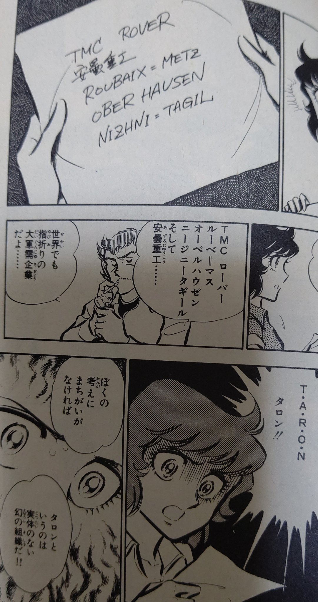 赤い牙 狼少女ラン ブルーソネット 全21巻完結 柴田昌弘 超能力ESP