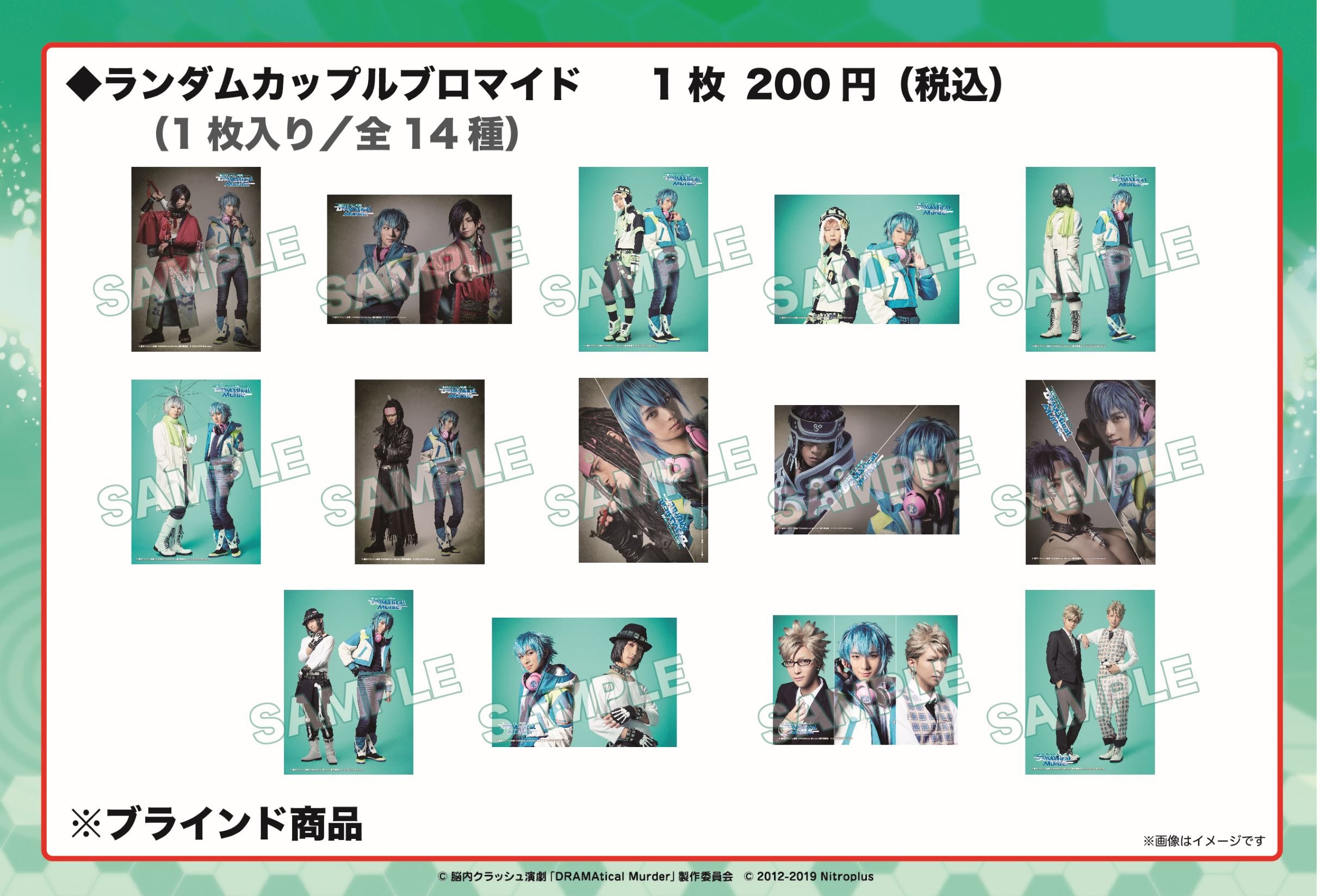 DRAMAtical Murder - Pouch (エコバッグ 「脳内クラッシュ演劇