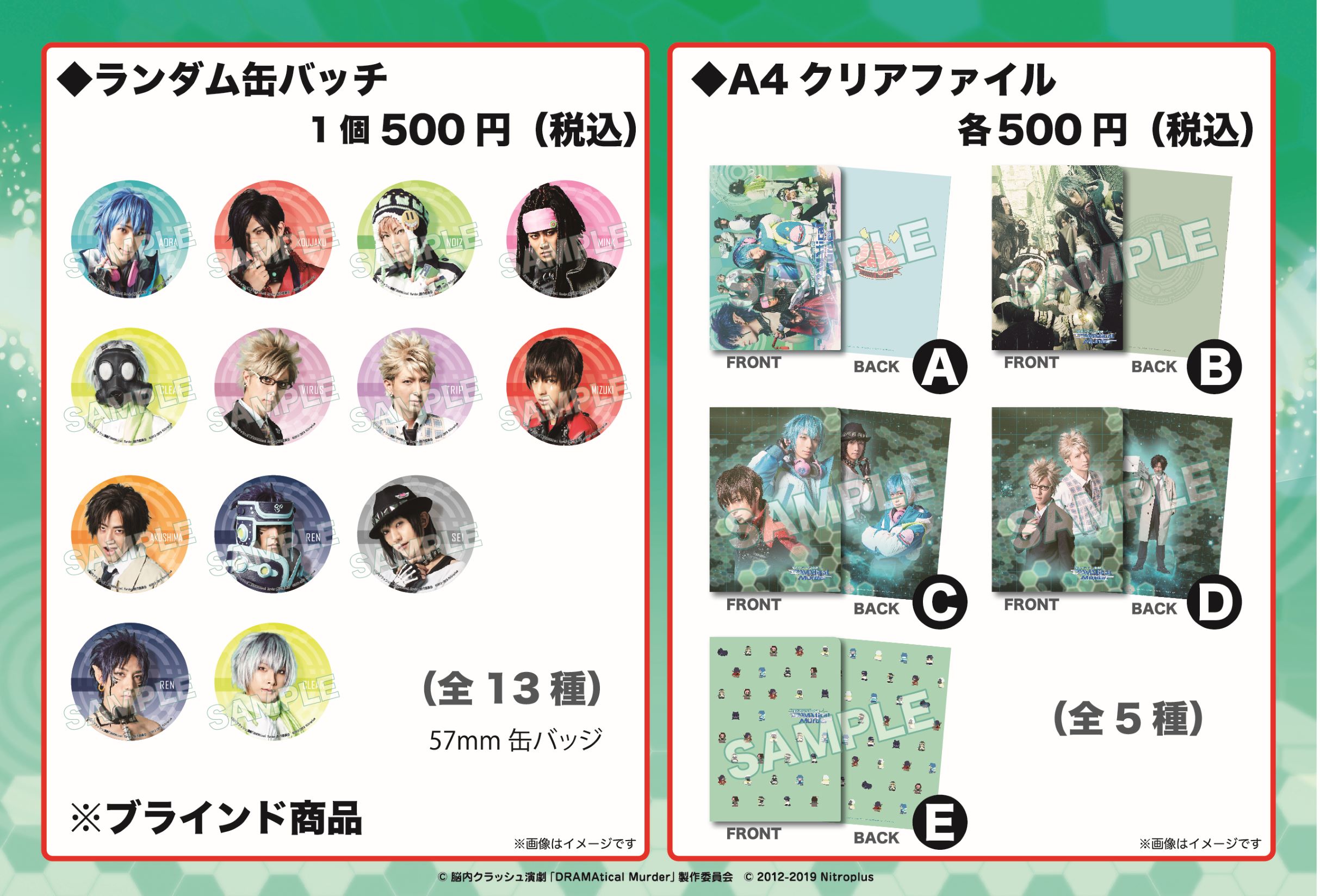 脳内クラッシュ演劇「DRAMAtical Murder」フラッシュバック a X