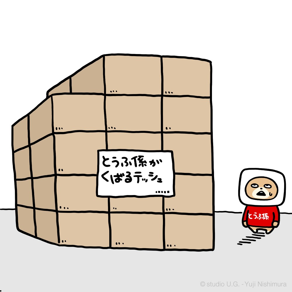 どうもっす！ #うさぎスタッフ っす！🐰 #とうふ係のくま お手製の