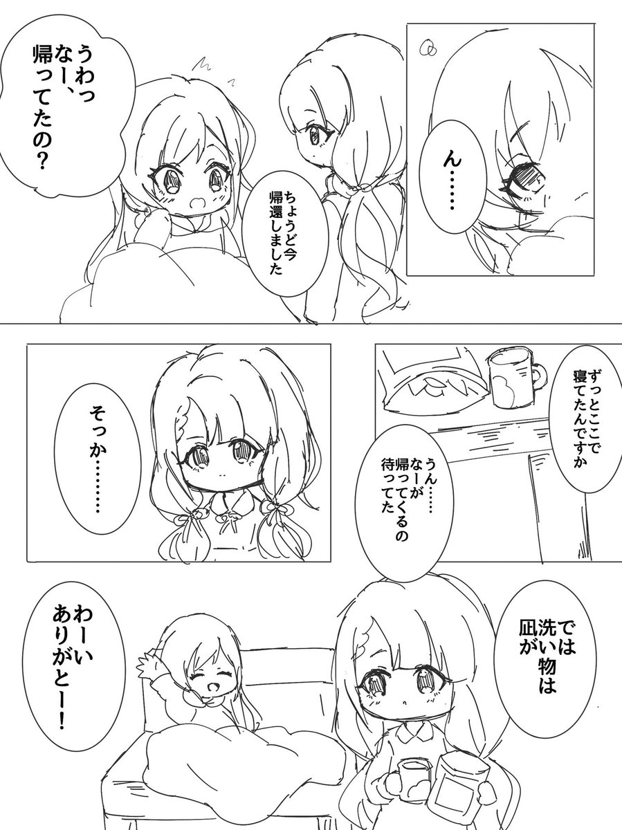 クリスマスに出したかった久川姉妹ポエム・マンガ
颯より先に処女なくした凪の話
#久川凪
#久川颯 