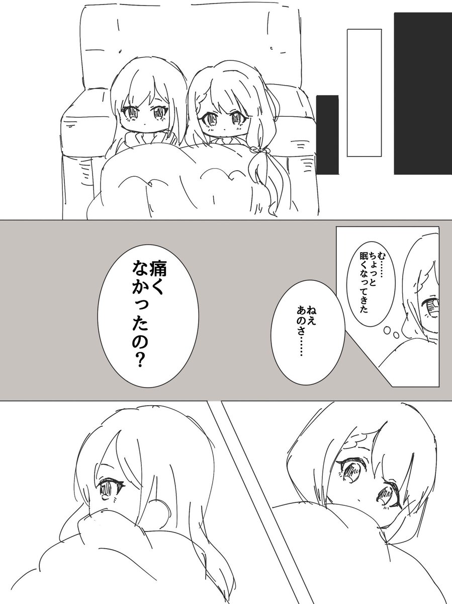 クリスマスに出したかった久川姉妹ポエム・マンガ
颯より先に処女なくした凪の話
#久川凪
#久川颯 