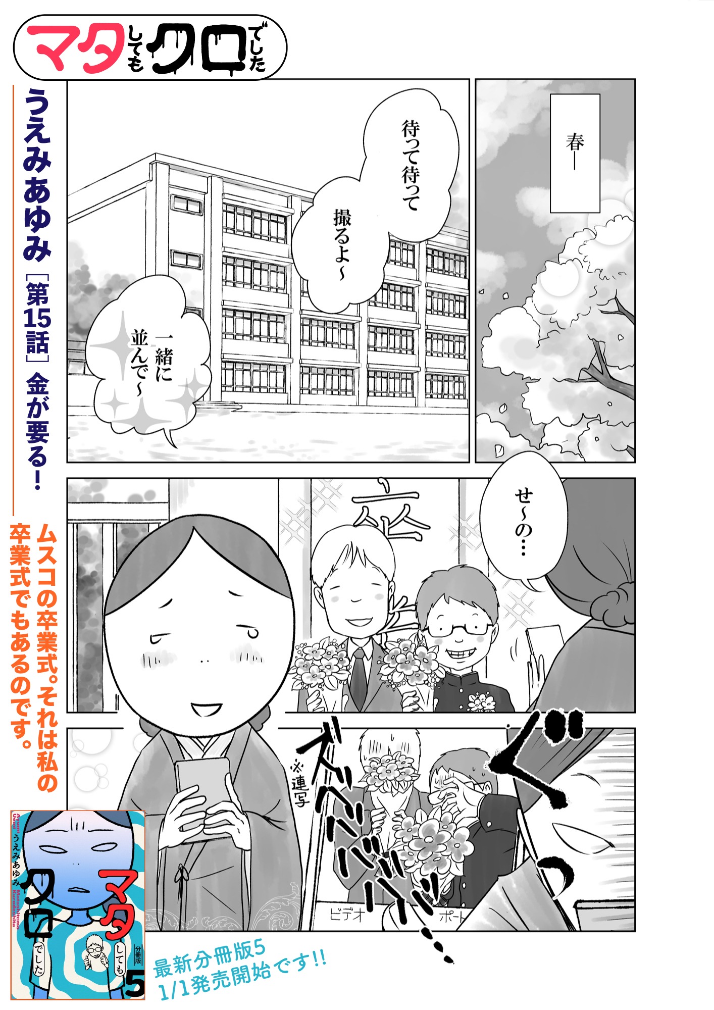 マタクロ Twitter Search Twitter