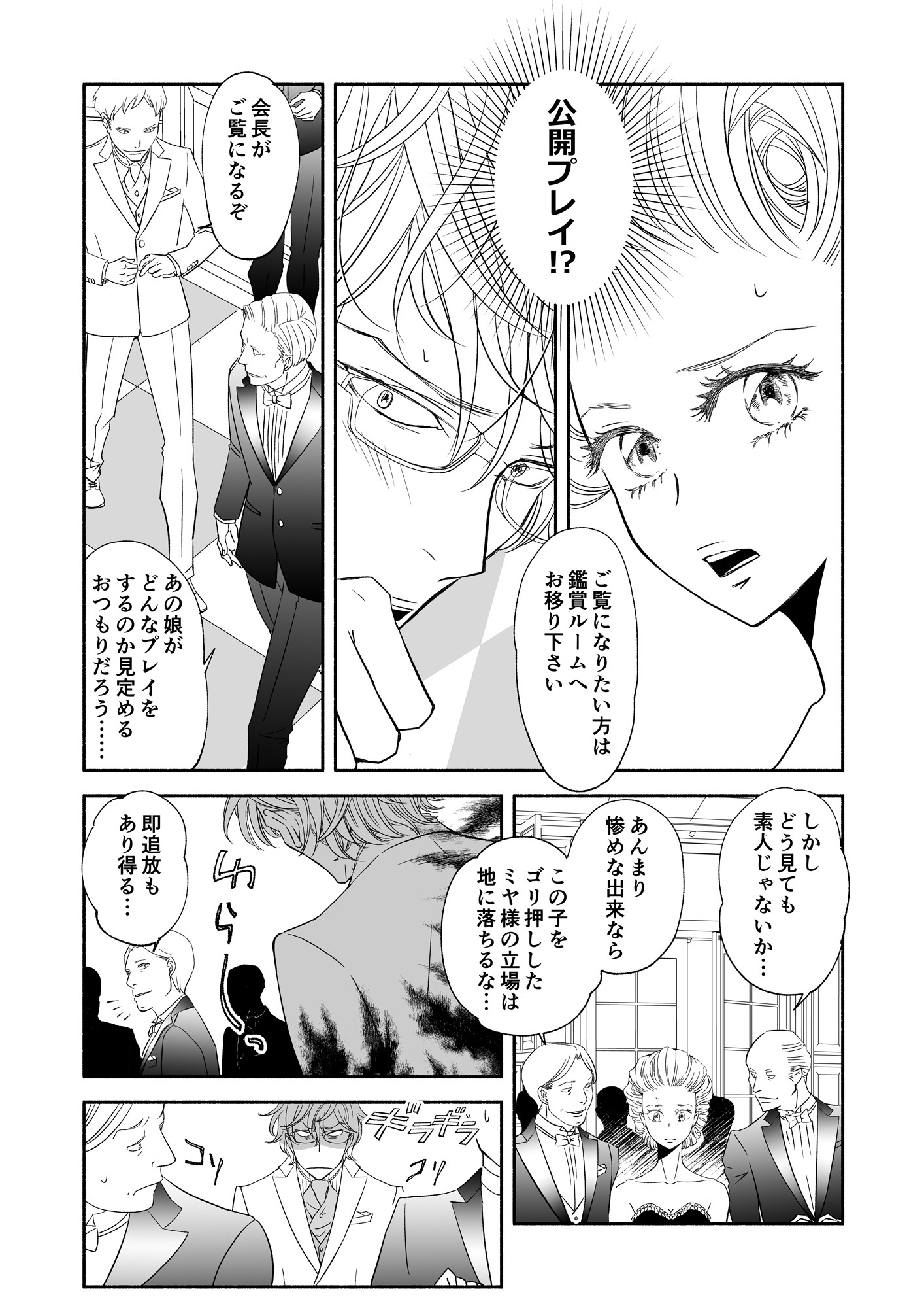 電書バト 公式 マンガ On ウェブ第号 無料お試し版 本誌は1月1日発売 Stand By Me 描クえもん 出版社の忘年会会場へ現れた描男 一体何をするつもりなのか マチ子に語りかける言葉が意味するものとは T Co N1jrpxs03t マンガ