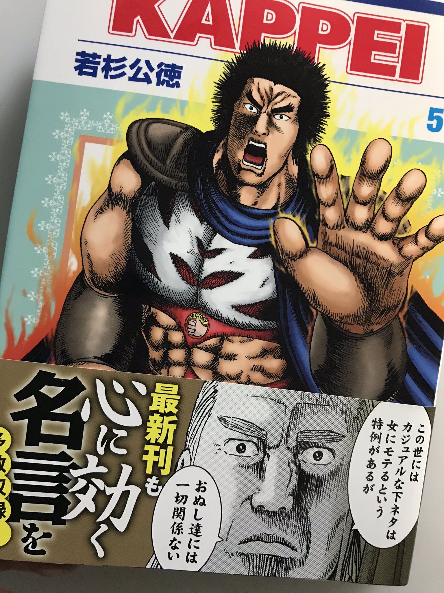 若杉公徳 Twitterissa 冬休みに読んでもらいたいと思いながら描いた 明日のエサ キミだから 1 3巻と Kappei 全6巻 発売中なのでよろしくお願いします 若杉公徳 Twitterissa 冬休みに読んでもらいたいと思いながら描いた 明日のエサ キミだから 1 3巻と Kappei 全6巻 発売中なのでよろしくお願いします