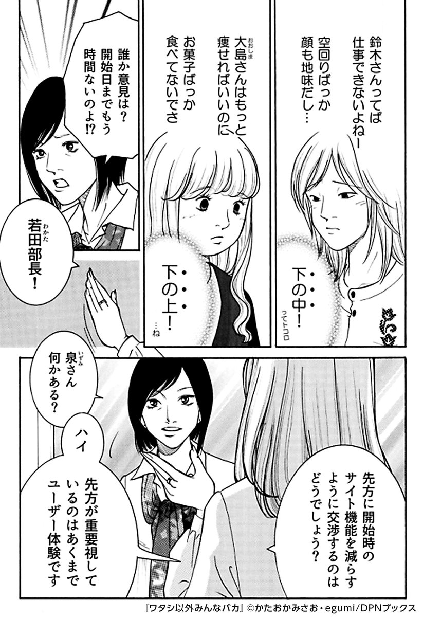 6 私 漫画 以外 みんな ネタバレ