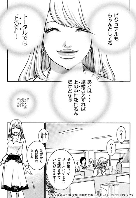 ムカつく女のtwitterイラスト検索結果 ムカつく女のtwitterイラスト検索結果