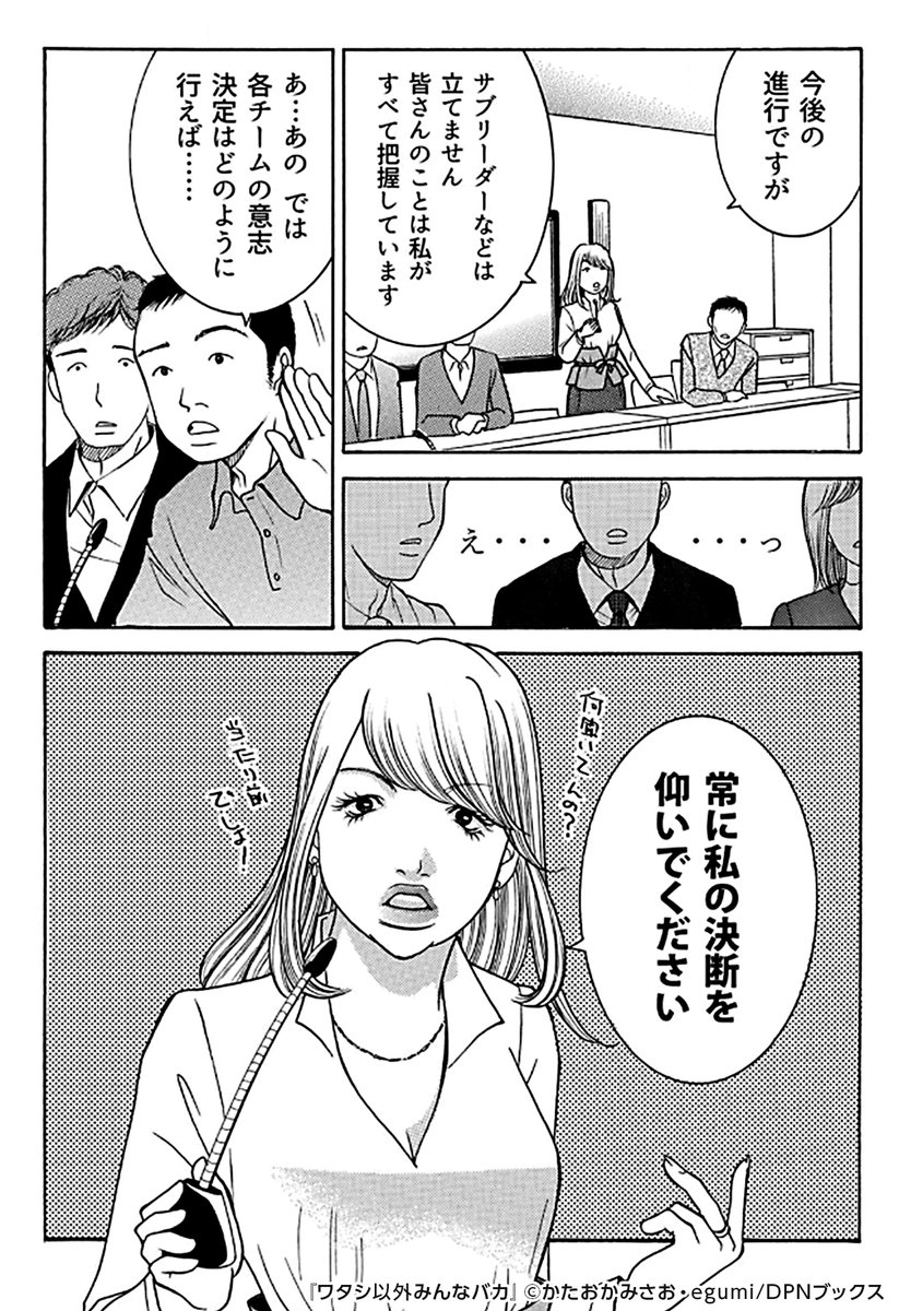 以外 漫画 私 ネタバレ 6 みんな