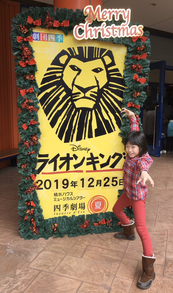 酒井禅功 Zenkoh A Twitter 劇団四季 ライオンキング 仲良しのヤングナラ役 三浦涼音 ちゃん 幼く可愛いライオン 役なのに あそこまでメスライオンの強さが出せる涼ちゃんは もう尊敬しかない Oh I Just Can T Wait To Be Kiiiiing T Co F299ufbafk 酒井禅功 Zenkoh A Twitter 劇団四季 ライオンキング 仲良しのヤングナラ役 三浦涼音 ちゃん 幼く可愛いライオン 役なのに あそこまでメスライオンの強さが出せる涼ちゃんは もう尊敬しかない Oh I Just Can T Wait To Be Kiiiiing T Co F299ufbafk