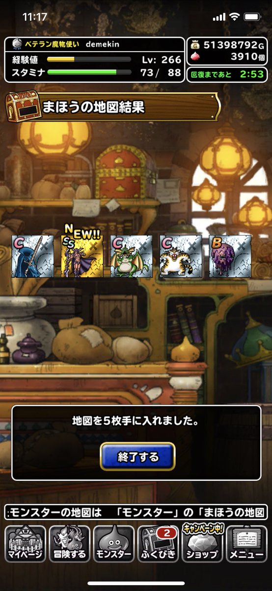 Demekin ナイス昼テーブル ドラクエスーパーライト デュラン ドリームくじ ガチャ Demekin ナイス昼テーブル ドラクエスーパーライト デュラン ドリームくじ ガチャ