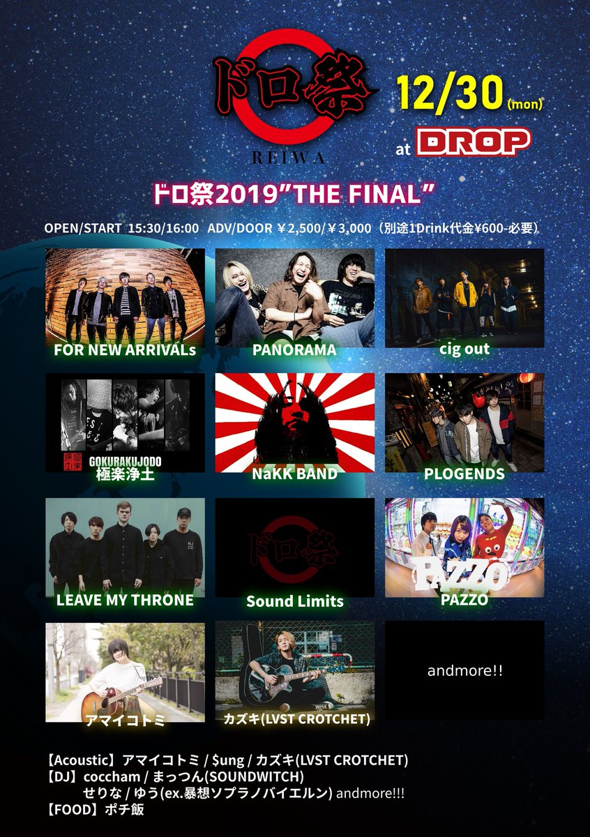 plogends's tweet photo. 【⛄年内LAST LIVE🔥】

12/30 @clubdrop

出演者盛り盛り沢山祭でお送りします👥

年末に騒いで最高の年越し迎えれる良き日にしましょう☝️

🎟️チケット予約は当アカウントにDM🎟️

＃PLOGENDS https://t.co/WBfRpVpzUN