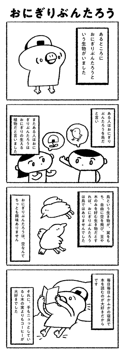続かない 
