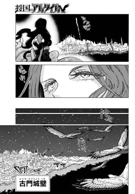 将国のアルタイルの注目 画像ツイートまとめ 3ページ目 アニメレーダー