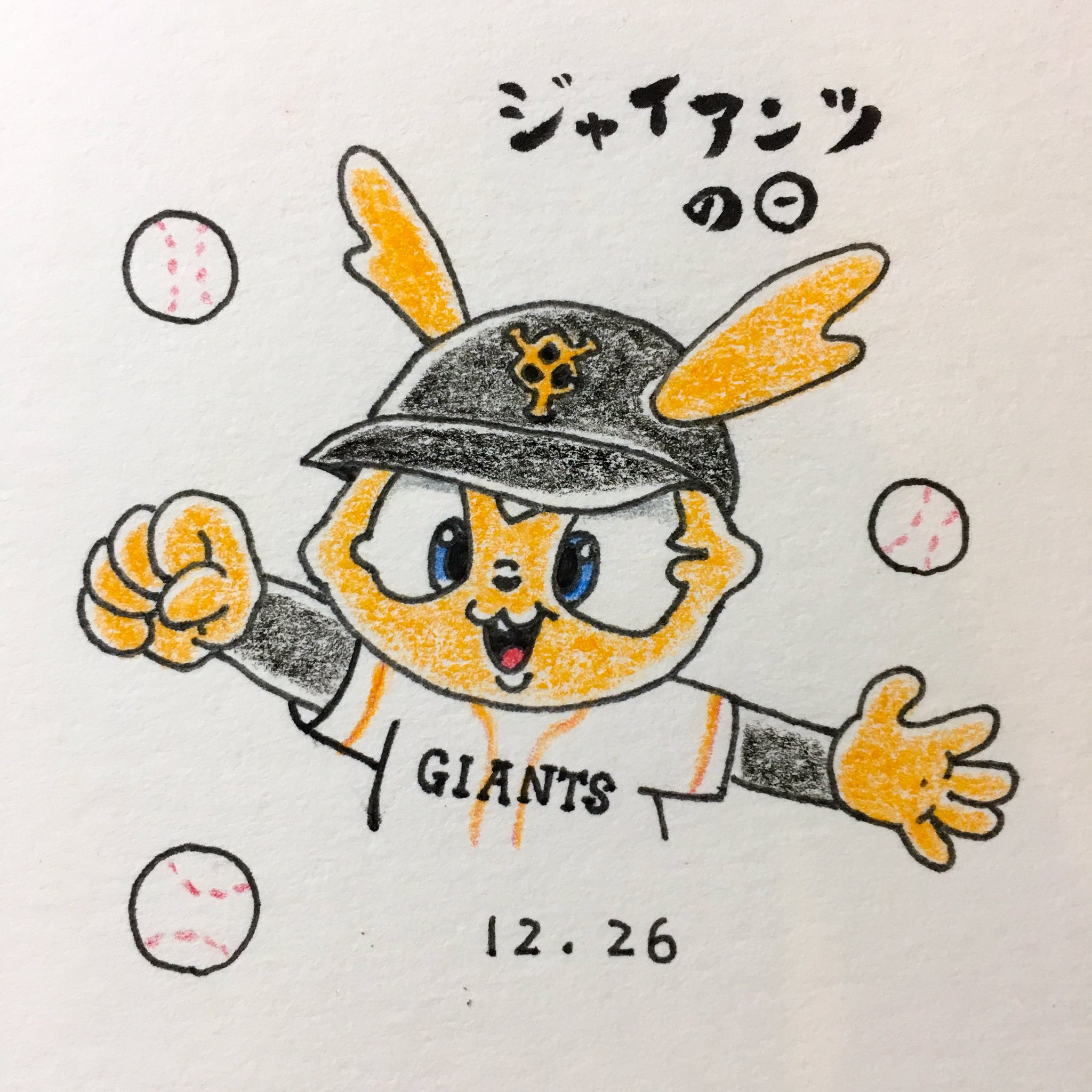 21年最新海外 ジャイアンツ ジャビットくん Orangetaxis Co Uk