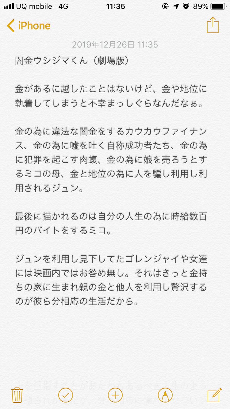 まっくろほし クリスマスの夜に 映画の闇金ウシジマくんを見ました 山田孝之が可愛かったけどうさちゃんを愛でる孝之が見たかった T Co Kr0uxow9qt Twitter