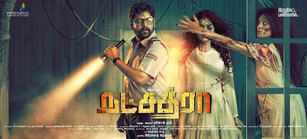 VCDtweets's tweet photo. Actor #Vidharth's next - #NATCHATRAA
#NatchatraaFirstLook https://t.co/jSxvSd5hHo