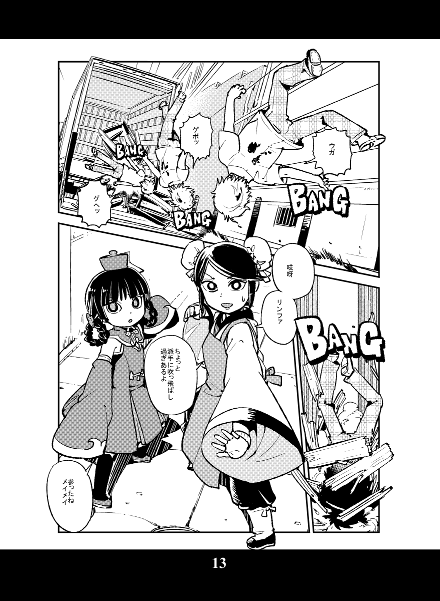 冬コミ新刊のサンプルになります
前に描いたキョンシーの子達の話の続きになってます
今回は読者サービスシーンにネクロマンサーの子がストレスからお腹壊してるシーン入れておいたよ!
コミックマーケット97 
12月30日 ビックサイト
西3ホール "O"ブロック 23-a
是非遊びに来てね～! 