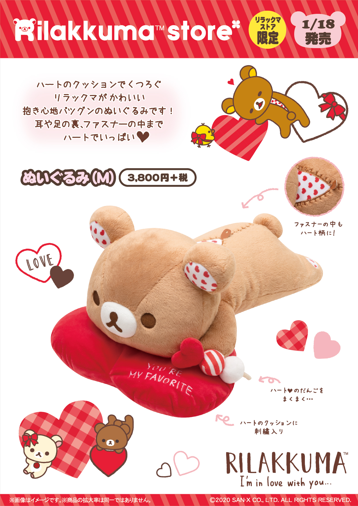 リラックマ ハート型クッション ぬいぐるみ リラックマストア&すみっコぐらしshop【公式】 على X