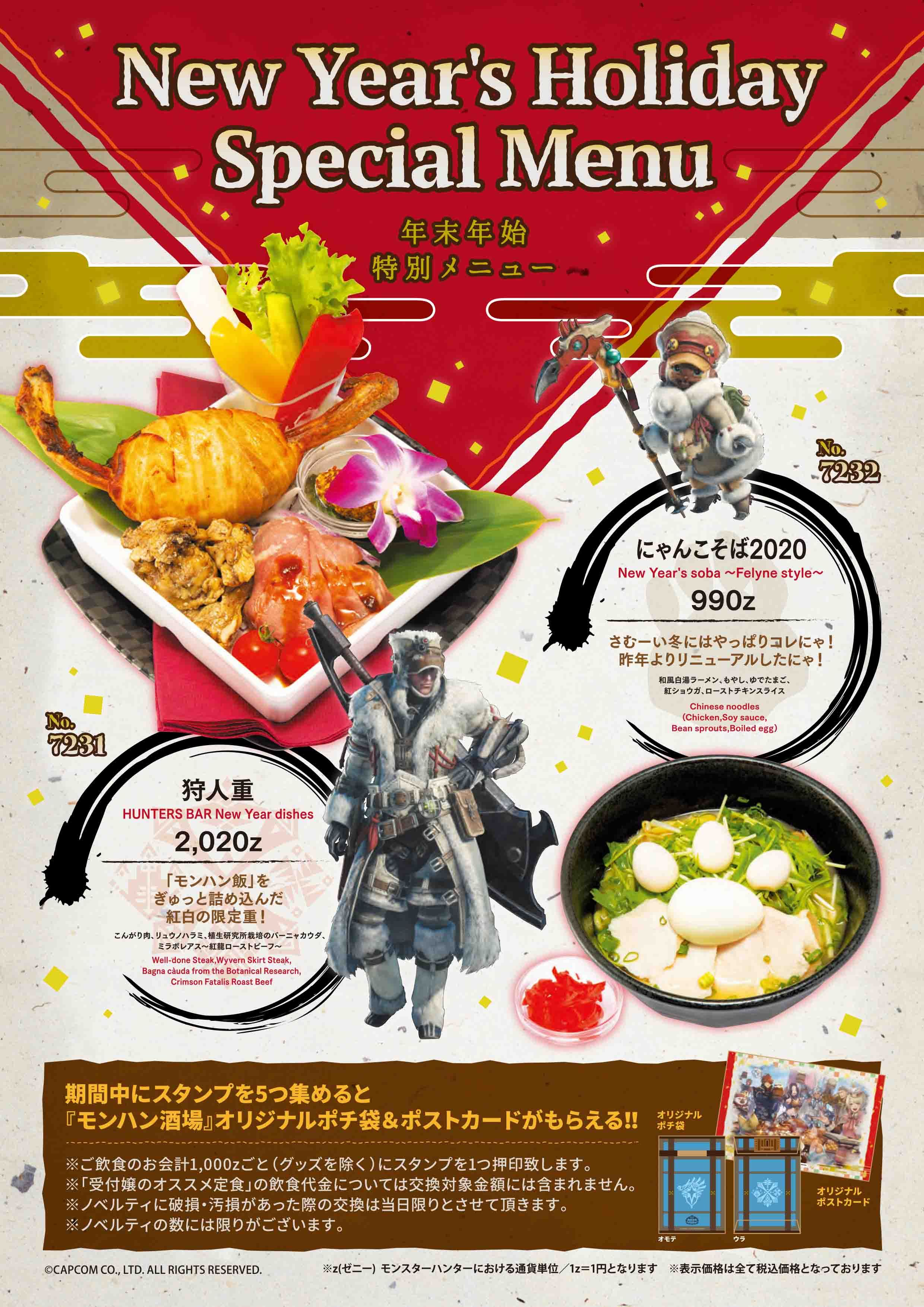 モンスターハンターワールド：アイスボーン公式 on X: 