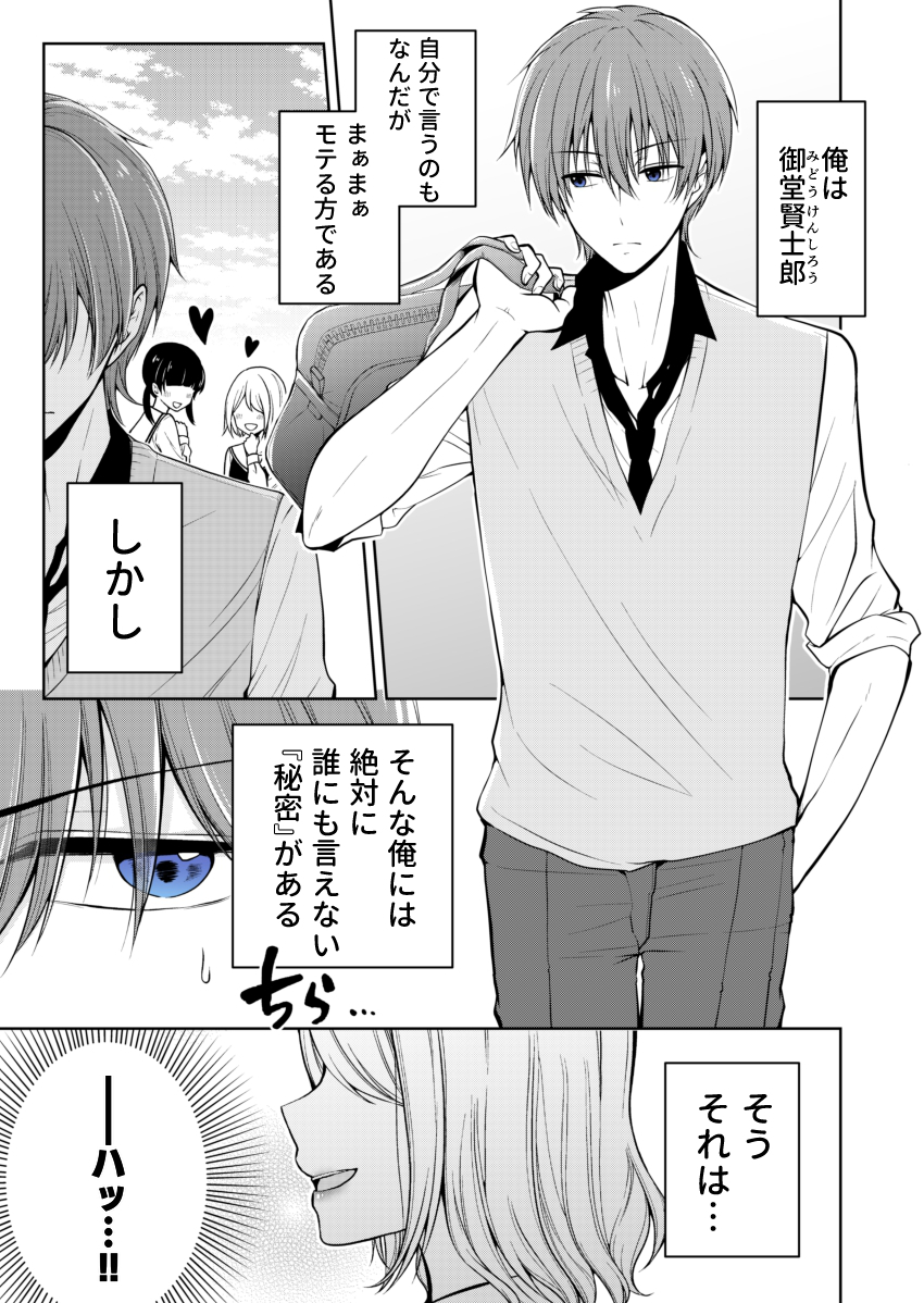 幼馴染の男の子を女の子にしてしまった話 出来上がった女の子の可愛さに胸キュン必至です 話題の画像プラス 幼馴染の男の子を女の子にしてしまった話 出来上がった女の子の可愛さに胸キュン必至です 話題の画像プラス