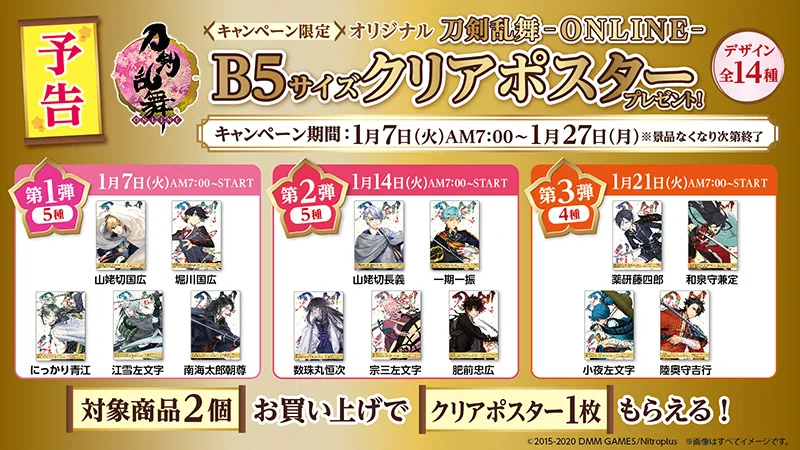 刀剣乱舞-本丸通信-【公式】 on X: 