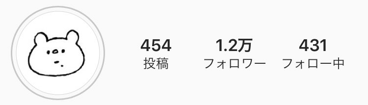 ?Instagram
over 12,000 followers?
ありがとうございます〜?
最近沢山の人がななみんの投稿を見てくださって、反応くださって、絵を描くのが本当に本当に楽しいです!!
これからもドンドン投稿していきますので、ぜひともよろしくお願いいたします☺️?
https://t.co/xxnOivbvAj