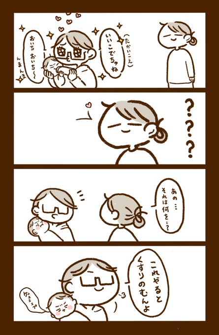 これやると飲むって…いってたから… 