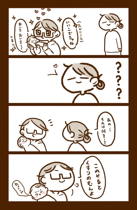 これやると飲むって…いってたから… 