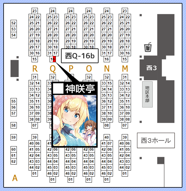 【C97】お品書きです!
二日目の12/29(日) 西3ホール Q-16b『神咲亭』!
新刊はアズールレーン・ロイヤルメインのフルカラー本になります!よろしくお願いします! #C97 