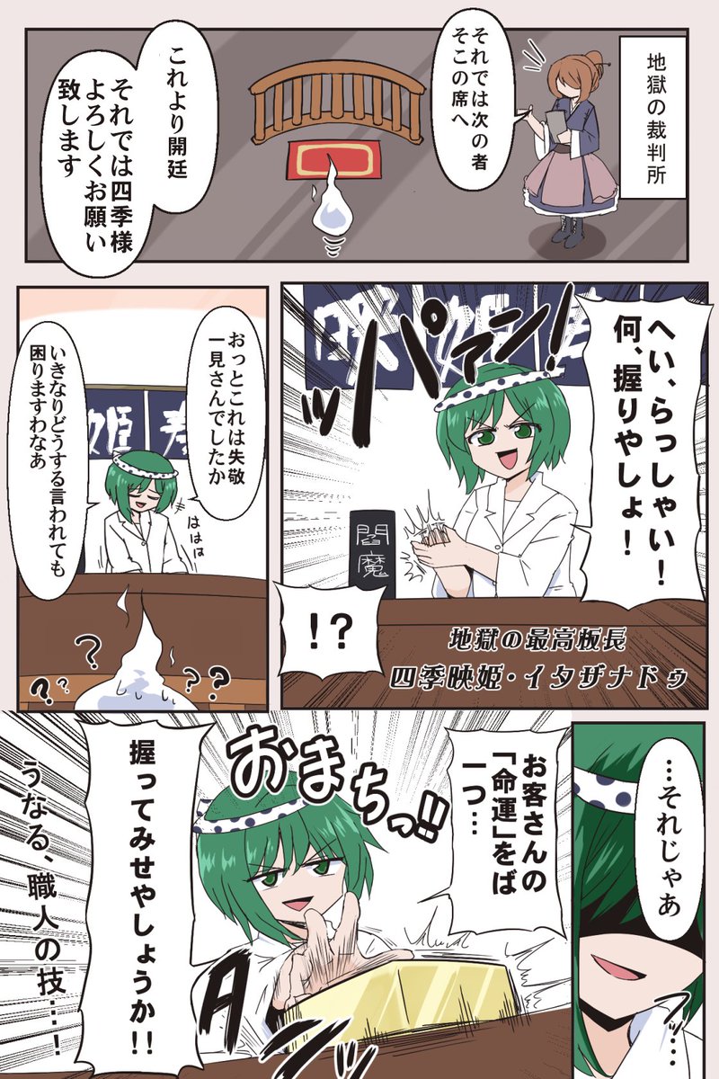 #2019年自分が選ぶ今年の4枚
1p漫画系 