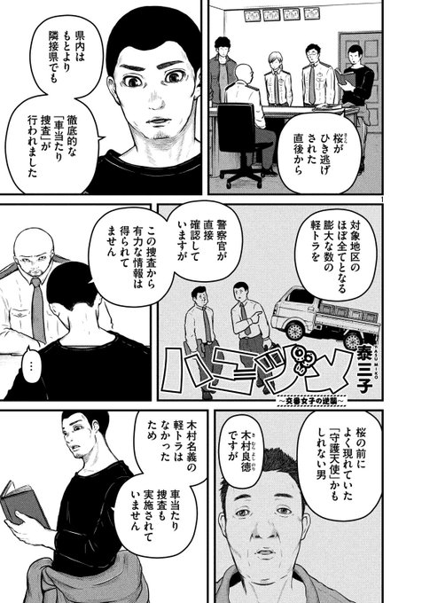 泰三子 を含むマンガ一覧 古い順 ツイコミ 仮