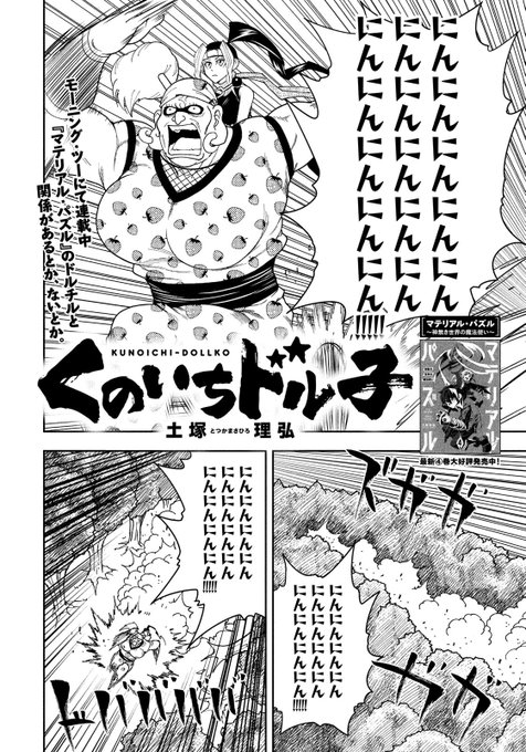 土塚理弘 を含むマンガ一覧 いいね順 ツイコミ 仮 土塚理弘 を含むマンガ一覧 いいね順 ツイコミ 仮