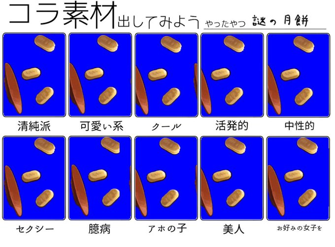 コラ素材出してみようのtwitterイラスト検索結果 コラ素材出してみようのtwitterイラスト検索結果