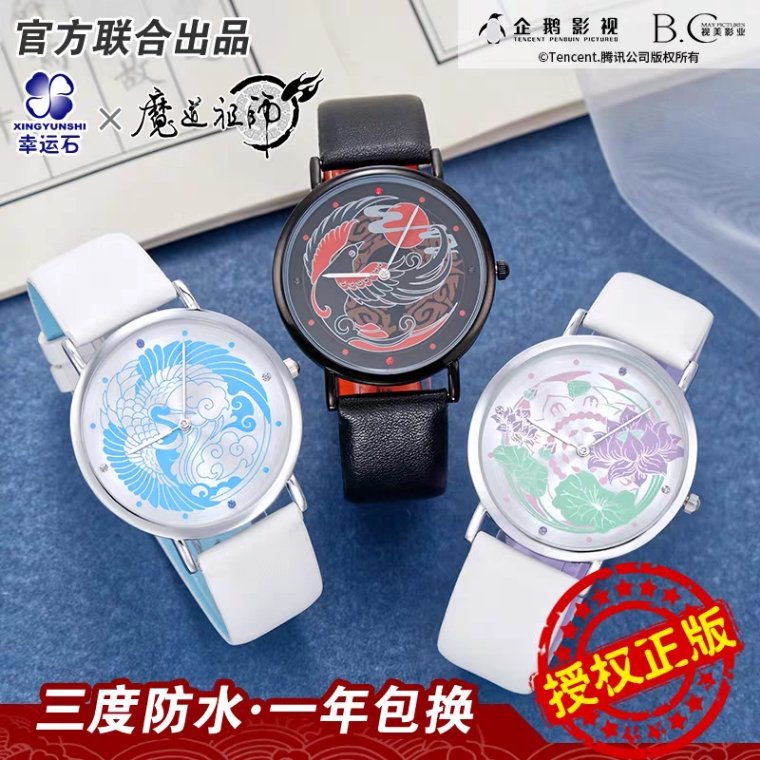 MDZS x XINGYUNSHI collab is back with new designs for their watches!Okay I actually like the previous version for LWJ's watch but the new Yiling Laozu and Yunmeng watches!!!  #魔道祖师  #魏婴  #魏无羡  #蓝湛  #蓝忘机 #云梦江氏  #江澄  #江厌离  https://m.tb.cn/h.eAU9F51?sm=c1ef40