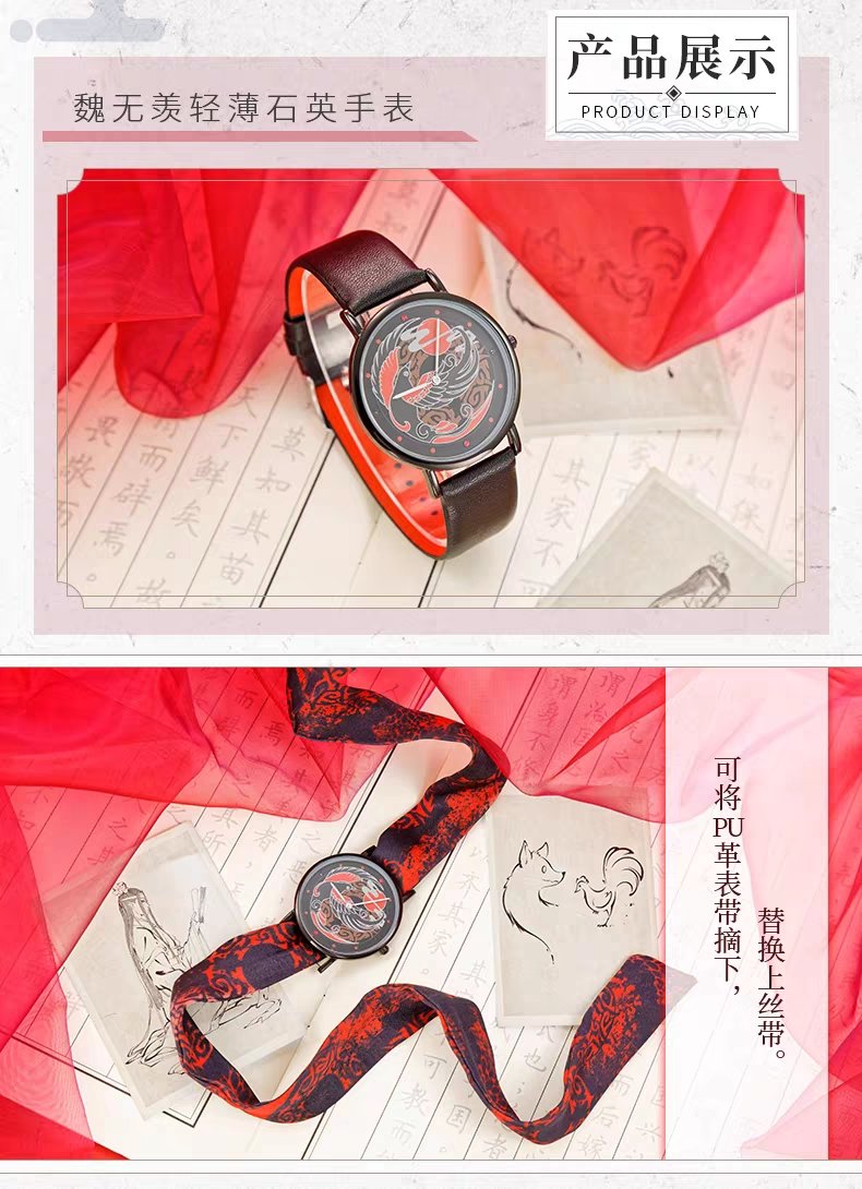 MDZS x XINGYUNSHI collab is back with new designs for their watches!Okay I actually like the previous version for LWJ's watch but the new Yiling Laozu and Yunmeng watches!!!  #魔道祖师  #魏婴  #魏无羡  #蓝湛  #蓝忘机 #云梦江氏  #江澄  #江厌离  https://m.tb.cn/h.eAU9F51?sm=c1ef40